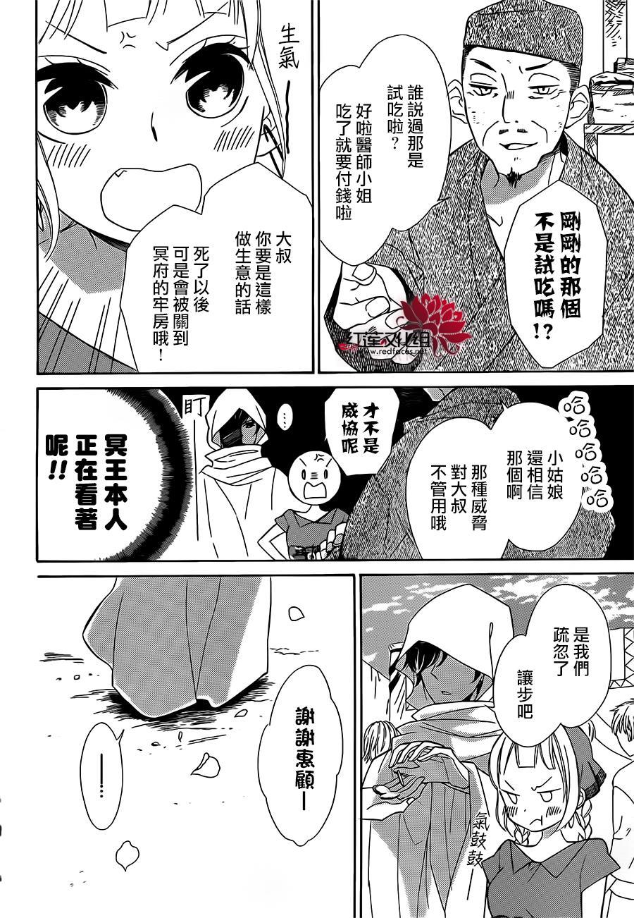 选择死亡的柯莱特韩漫全集-第24话无删减无遮挡章节图片 