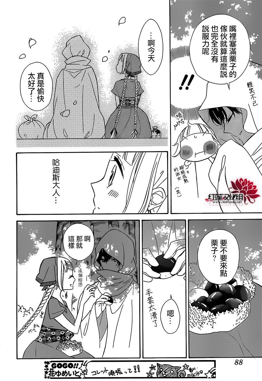 选择死亡的柯莱特韩漫全集-第24话无删减无遮挡章节图片 