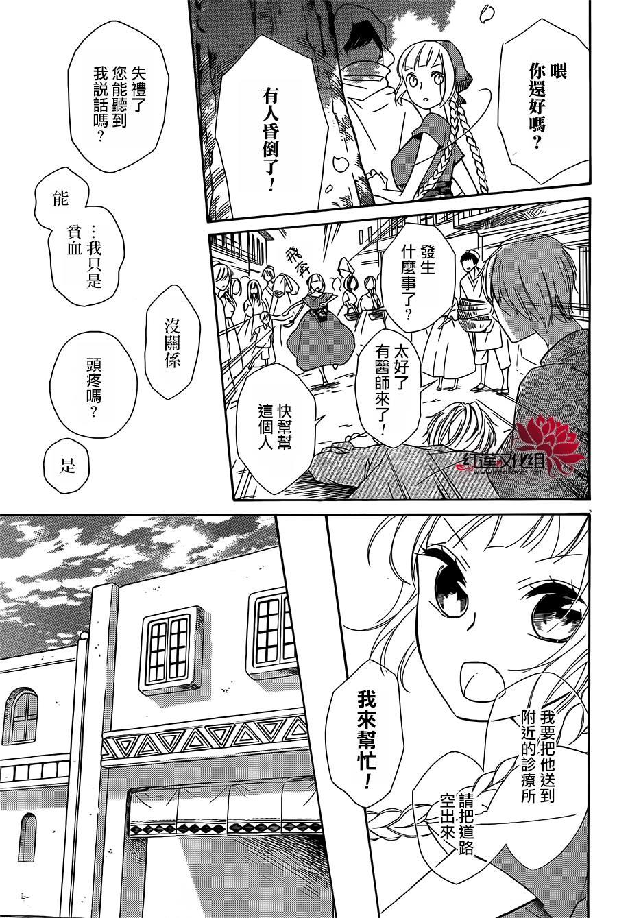 选择死亡的柯莱特韩漫全集-第24话无删减无遮挡章节图片 