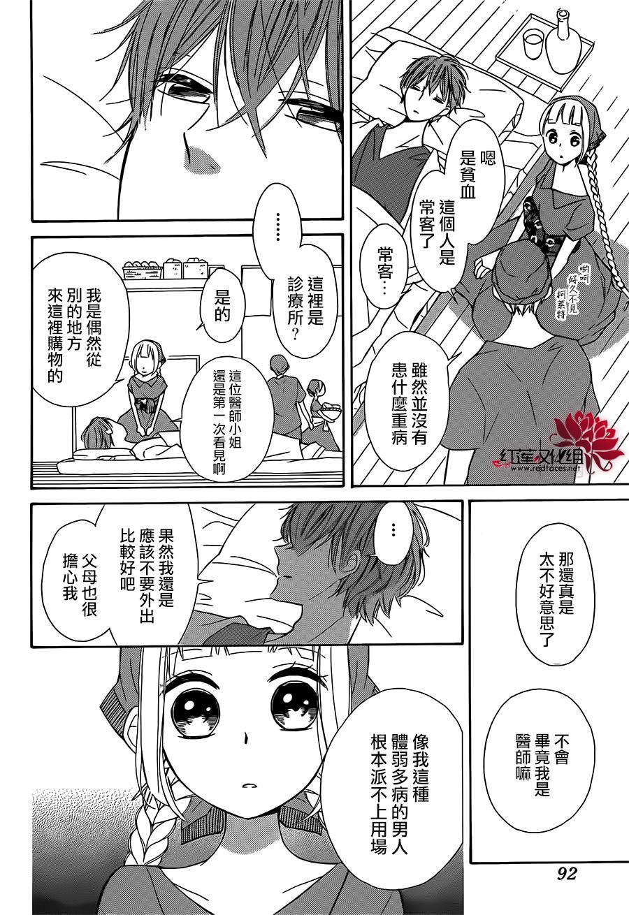 选择死亡的柯莱特韩漫全集-第24话无删减无遮挡章节图片 
