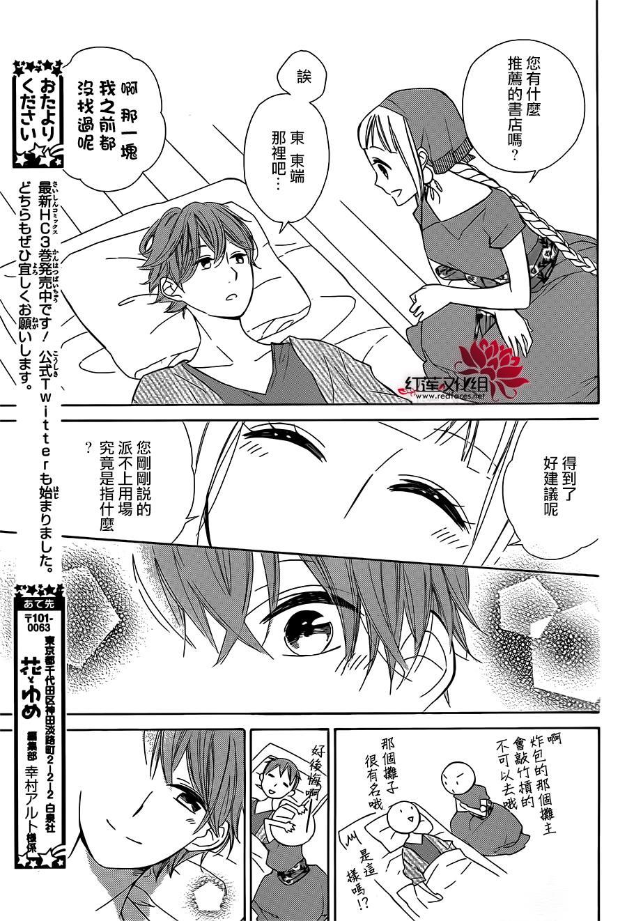 选择死亡的柯莱特韩漫全集-第24话无删减无遮挡章节图片 