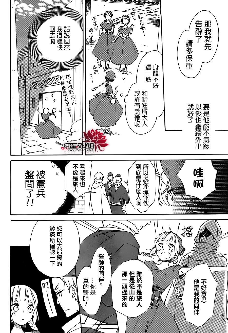 选择死亡的柯莱特韩漫全集-第24话无删减无遮挡章节图片 