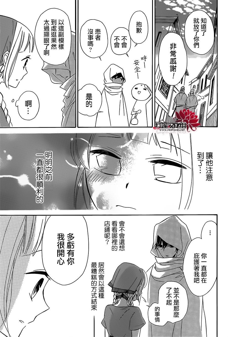 选择死亡的柯莱特韩漫全集-第24话无删减无遮挡章节图片 