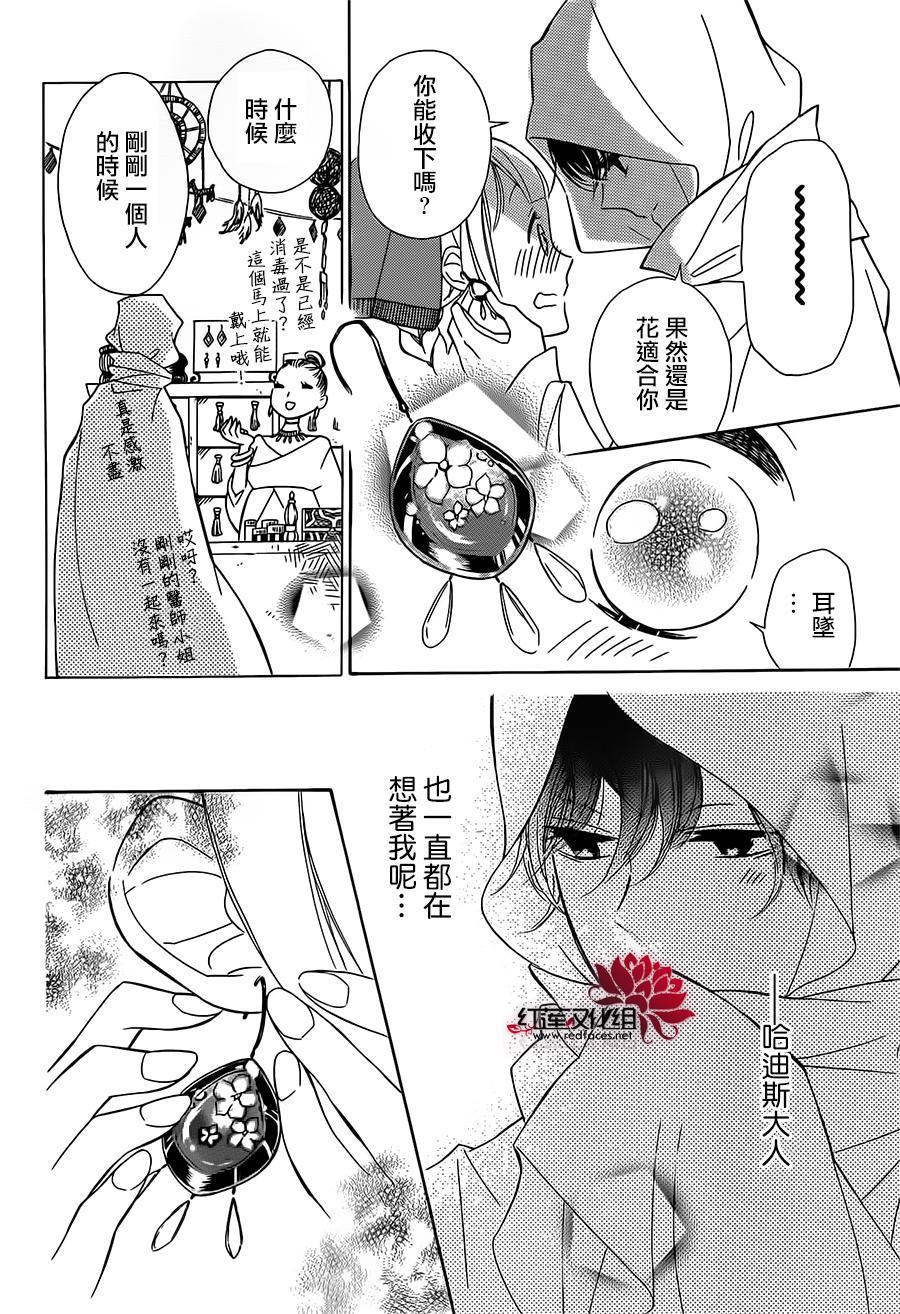 选择死亡的柯莱特韩漫全集-第24话无删减无遮挡章节图片 