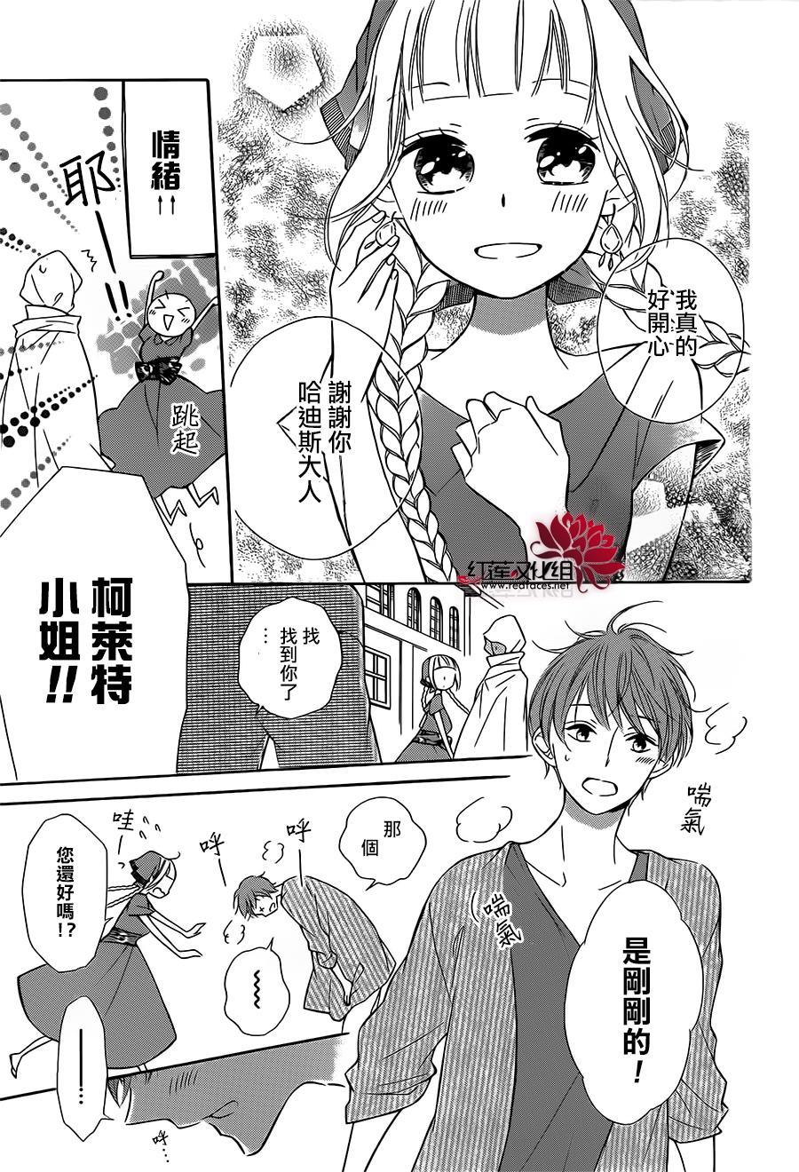 选择死亡的柯莱特韩漫全集-第24话无删减无遮挡章节图片 
