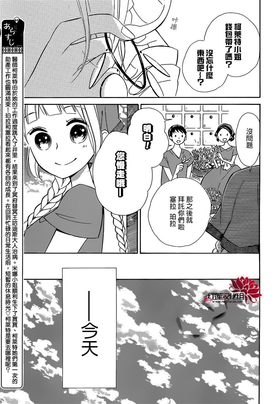 选择死亡的柯莱特韩漫全集-第24话无删减无遮挡章节图片 