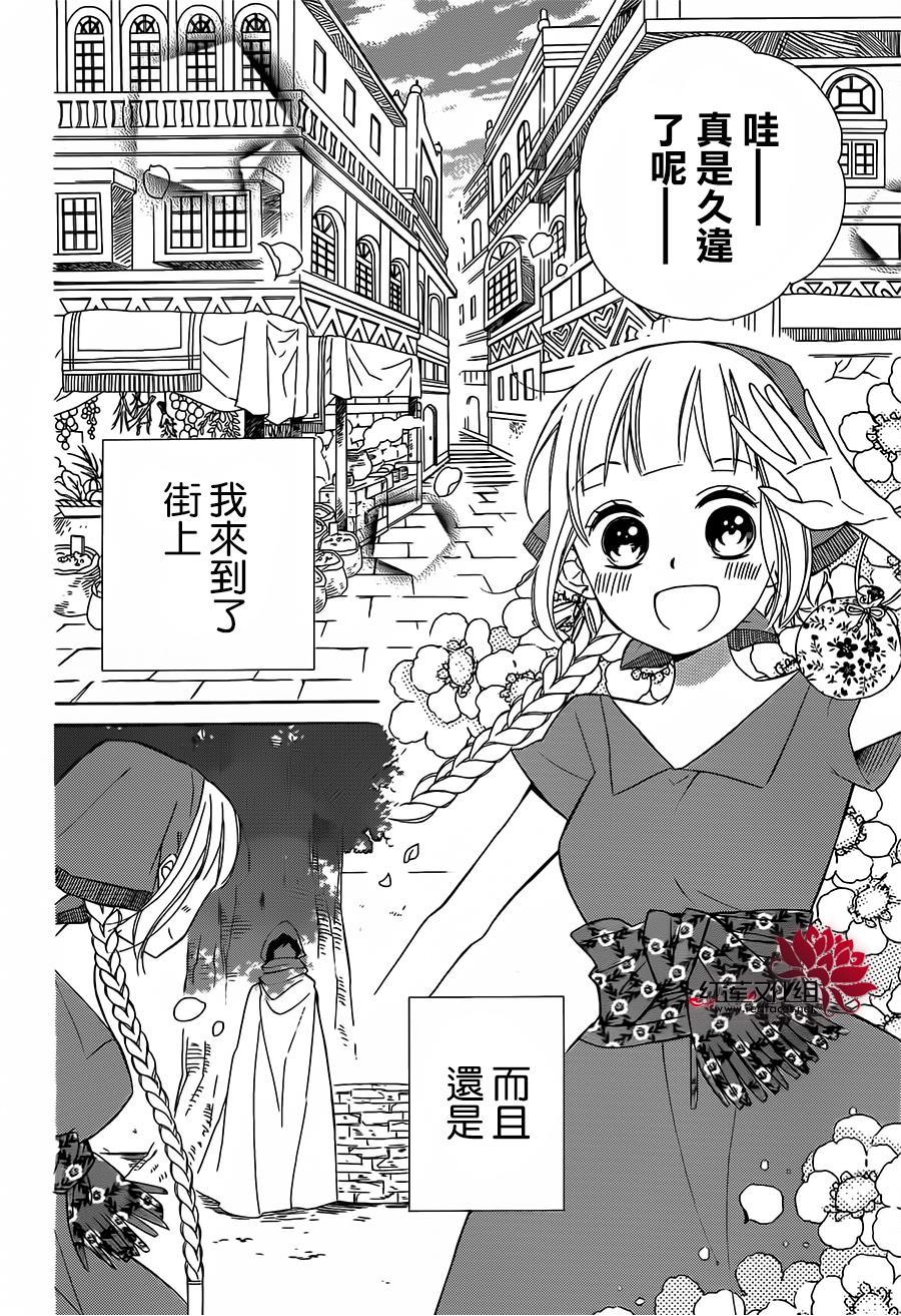 选择死亡的柯莱特韩漫全集-第24话无删减无遮挡章节图片 