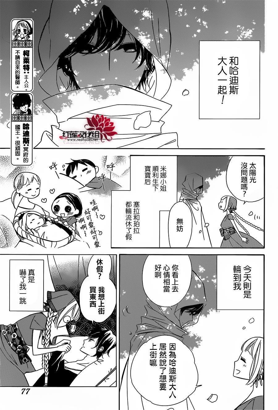 选择死亡的柯莱特韩漫全集-第24话无删减无遮挡章节图片 