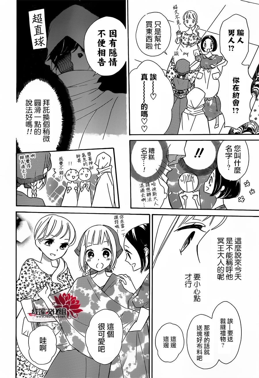 选择死亡的柯莱特韩漫全集-第24话无删减无遮挡章节图片 