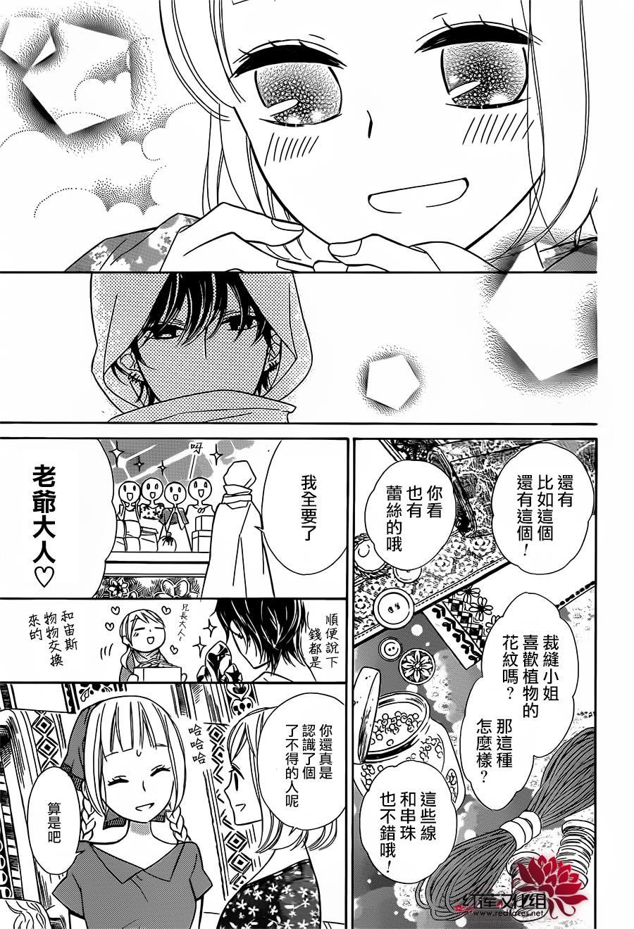 选择死亡的柯莱特韩漫全集-第24话无删减无遮挡章节图片 