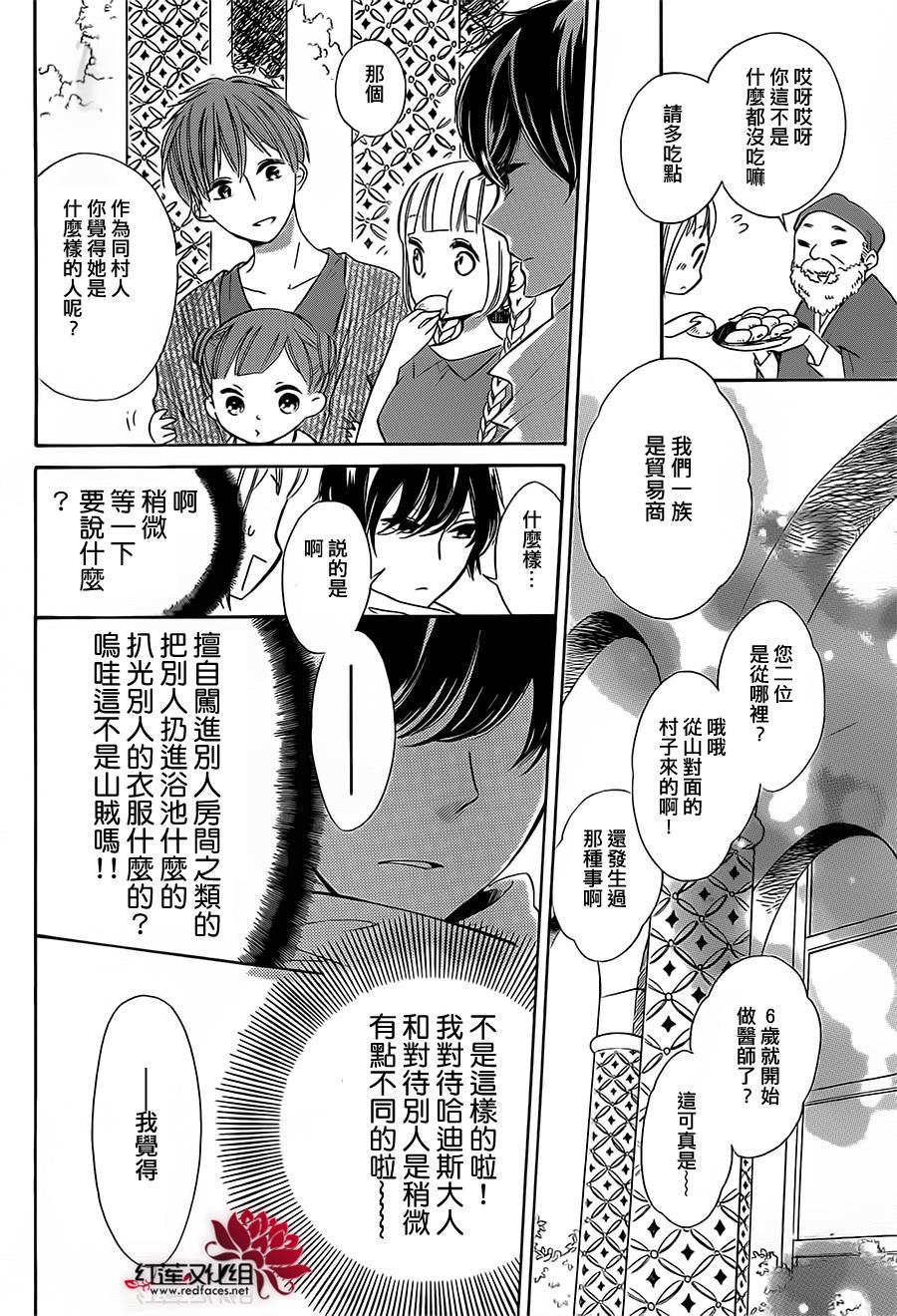 选择死亡的柯莱特韩漫全集-第25话无删减无遮挡章节图片 