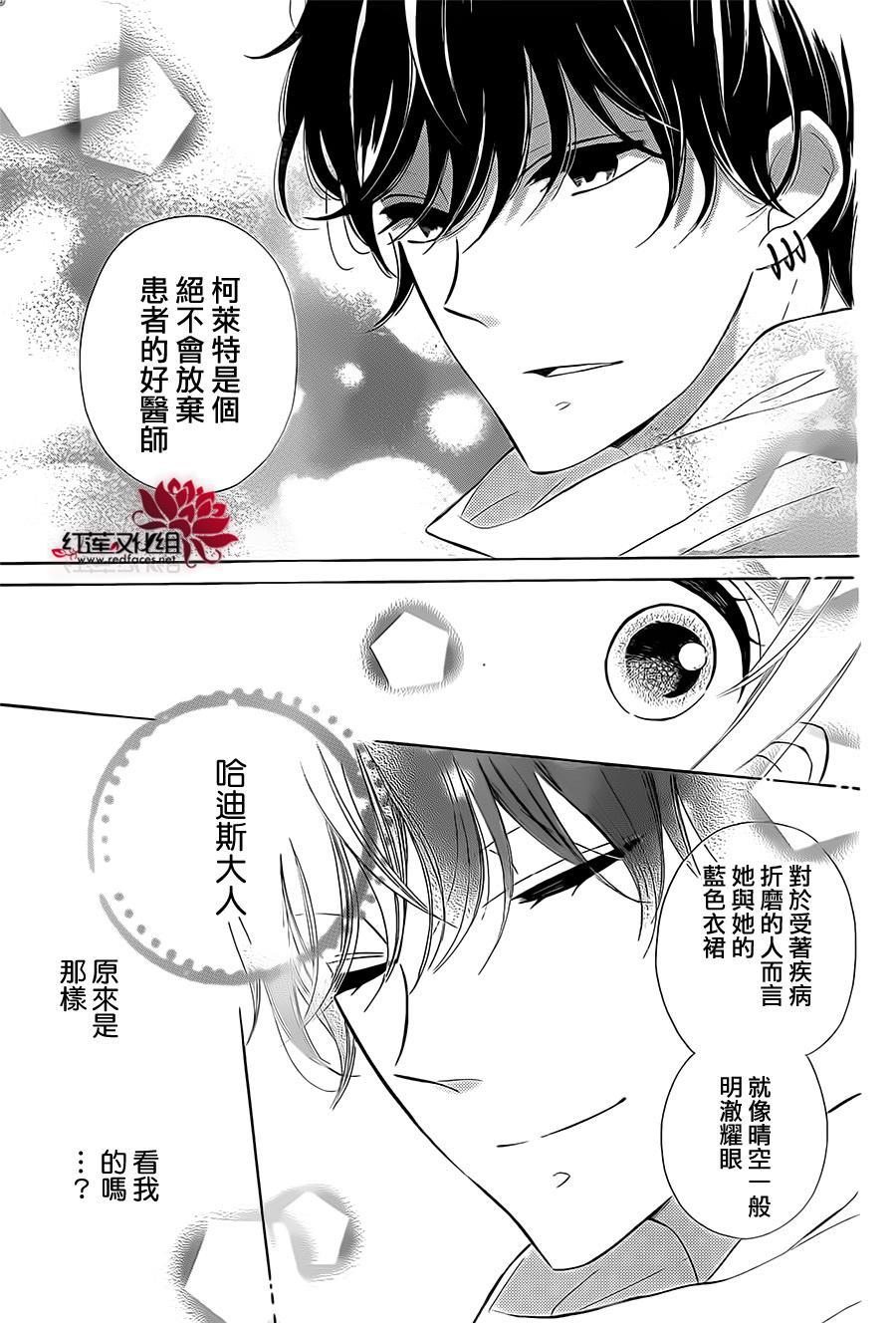 选择死亡的柯莱特韩漫全集-第25话无删减无遮挡章节图片 