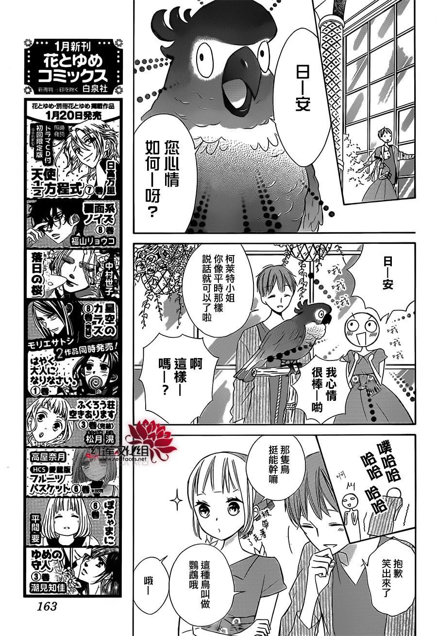 选择死亡的柯莱特韩漫全集-第25话无删减无遮挡章节图片 