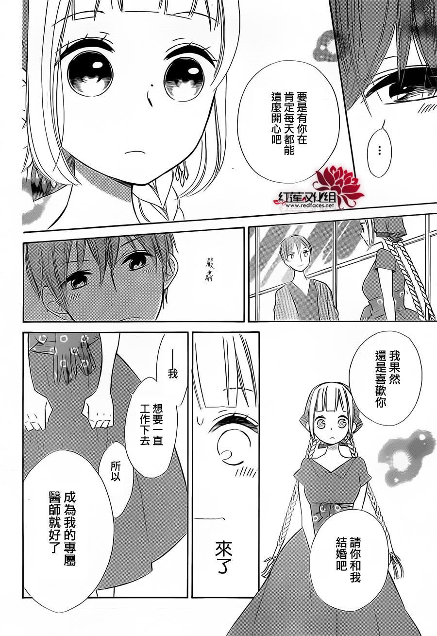 选择死亡的柯莱特韩漫全集-第25话无删减无遮挡章节图片 