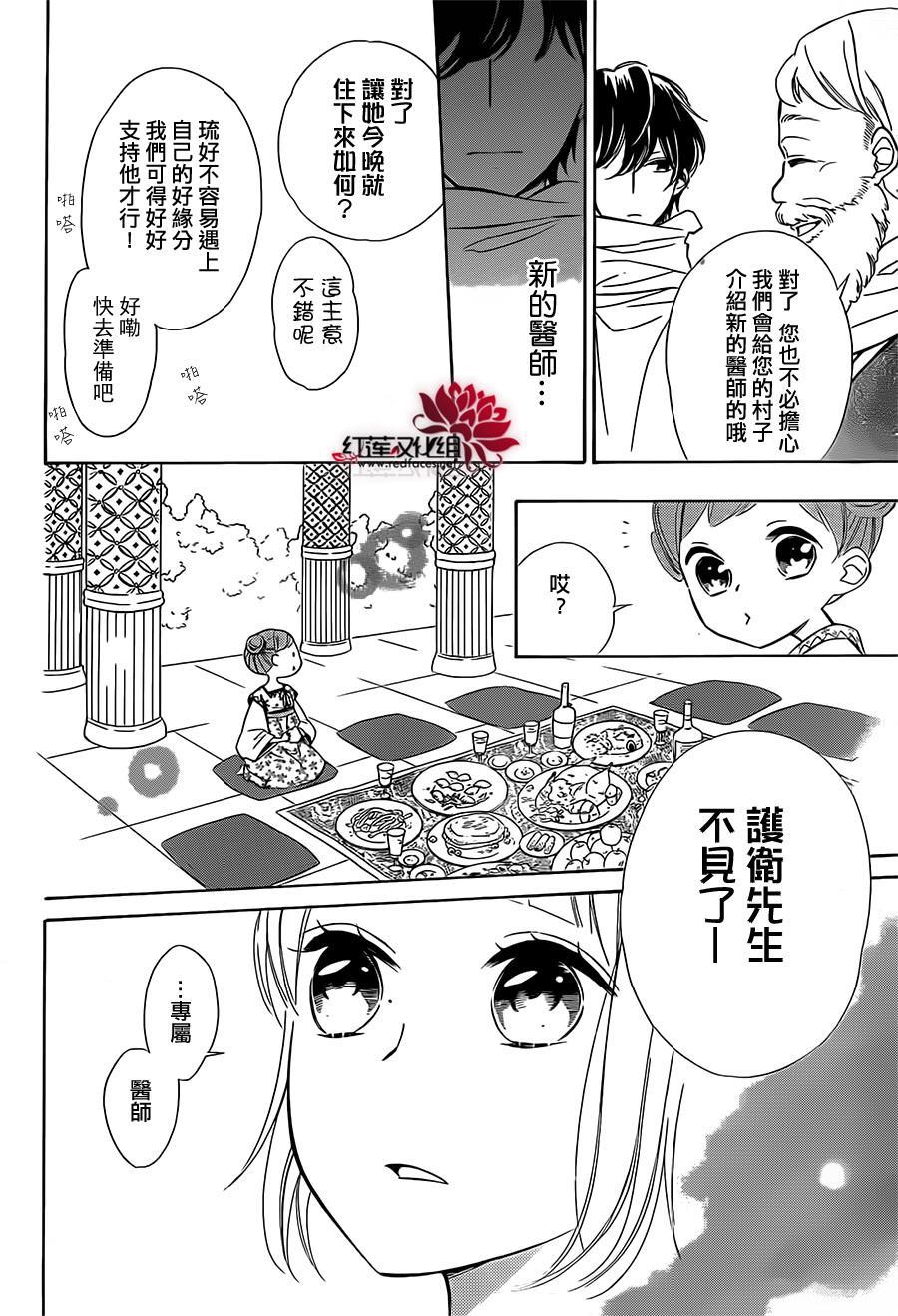 选择死亡的柯莱特韩漫全集-第25话无删减无遮挡章节图片 