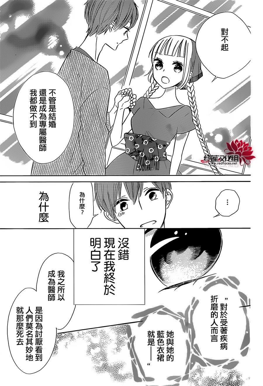选择死亡的柯莱特韩漫全集-第25话无删减无遮挡章节图片 