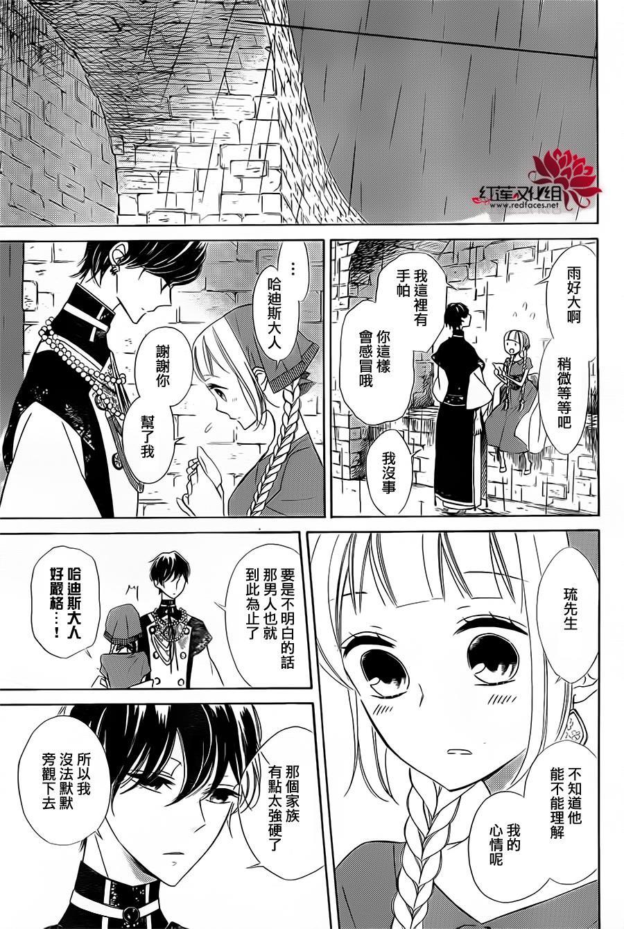 选择死亡的柯莱特韩漫全集-第25话无删减无遮挡章节图片 
