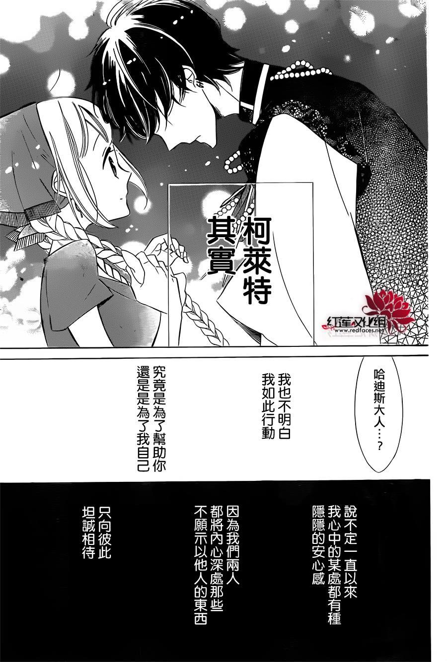 选择死亡的柯莱特韩漫全集-第25话无删减无遮挡章节图片 