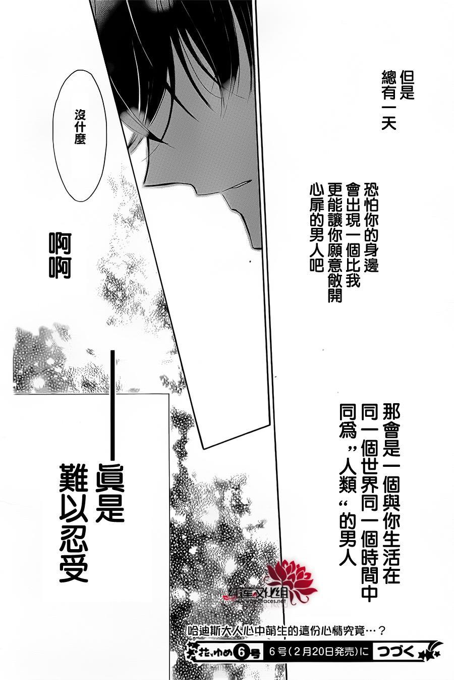 选择死亡的柯莱特韩漫全集-第25话无删减无遮挡章节图片 