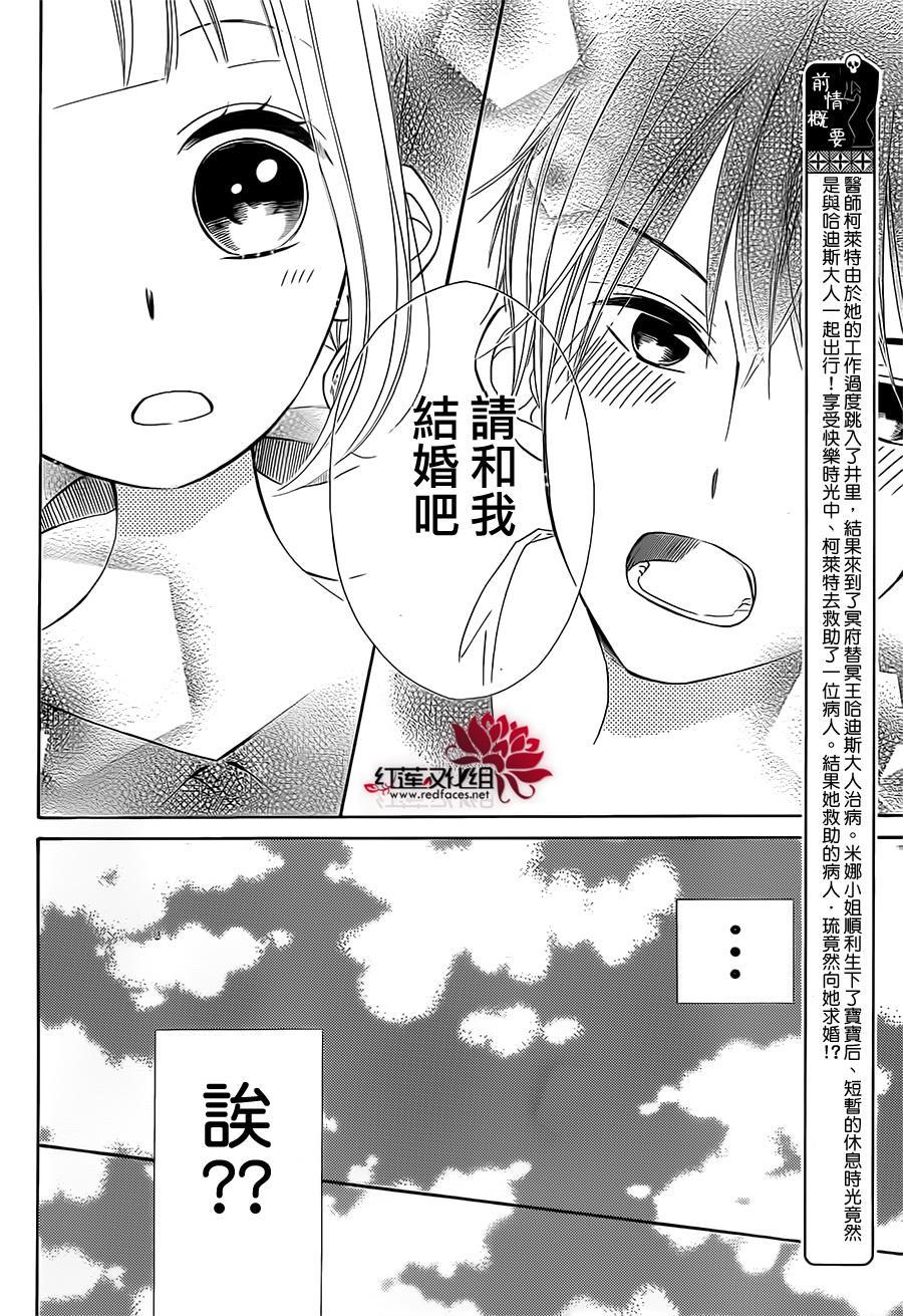 选择死亡的柯莱特韩漫全集-第25话无删减无遮挡章节图片 