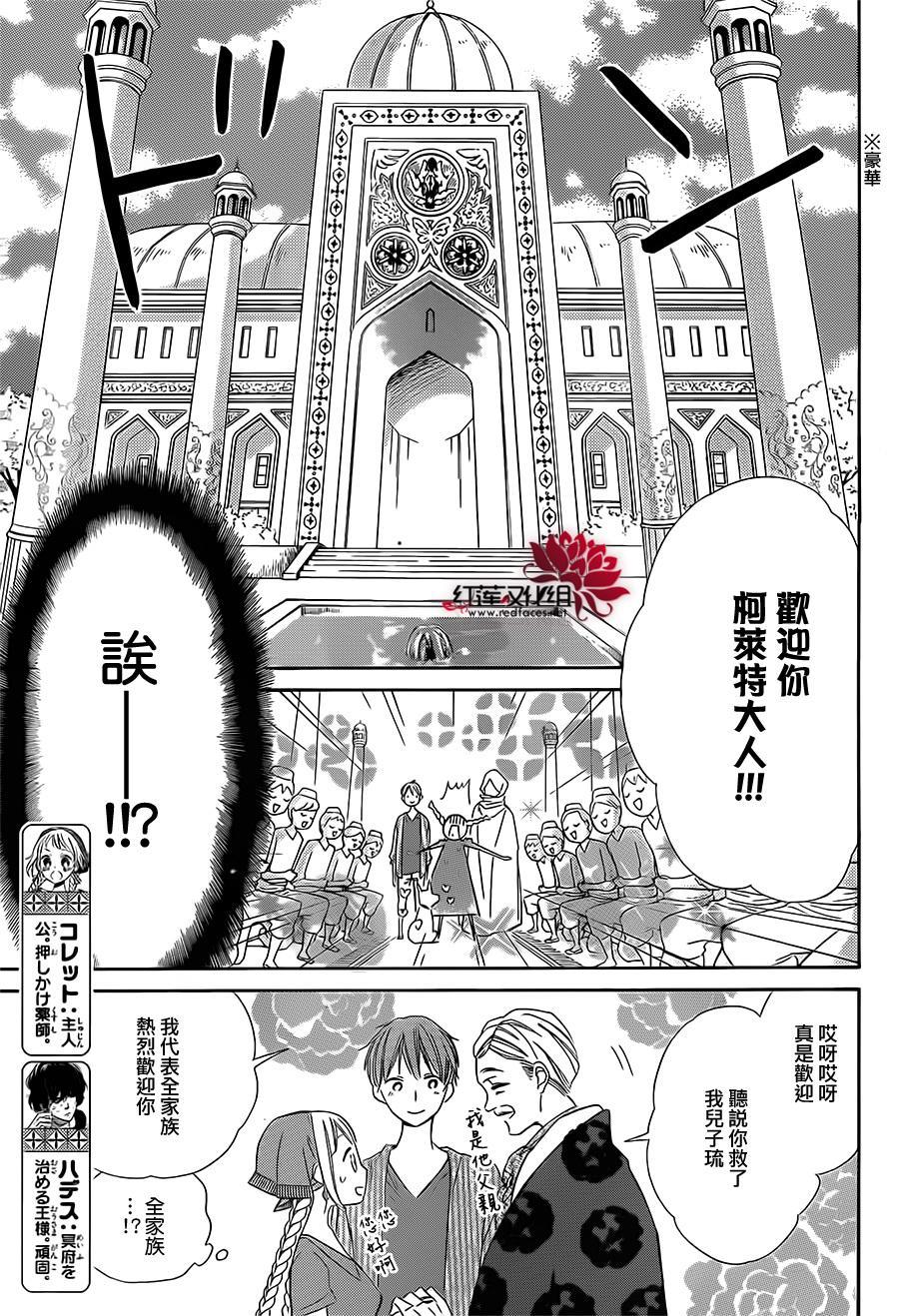 选择死亡的柯莱特韩漫全集-第25话无删减无遮挡章节图片 