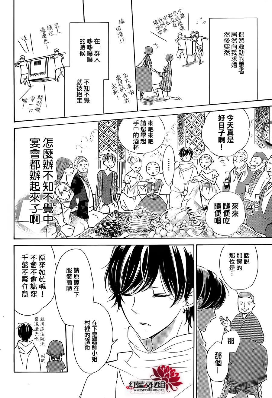 选择死亡的柯莱特韩漫全集-第25话无删减无遮挡章节图片 