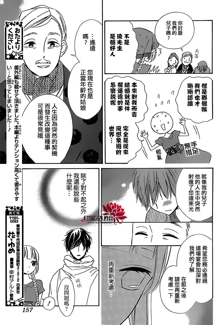 选择死亡的柯莱特韩漫全集-第25话无删减无遮挡章节图片 
