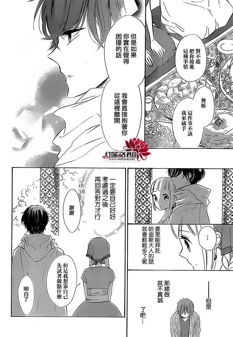 选择死亡的柯莱特韩漫全集-第25话无删减无遮挡章节图片 