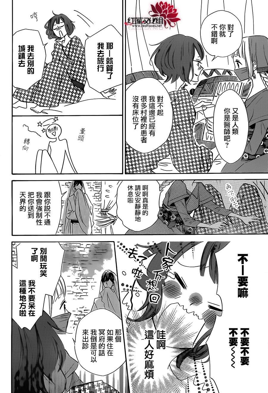 选择死亡的柯莱特韩漫全集-第26话无删减无遮挡章节图片 