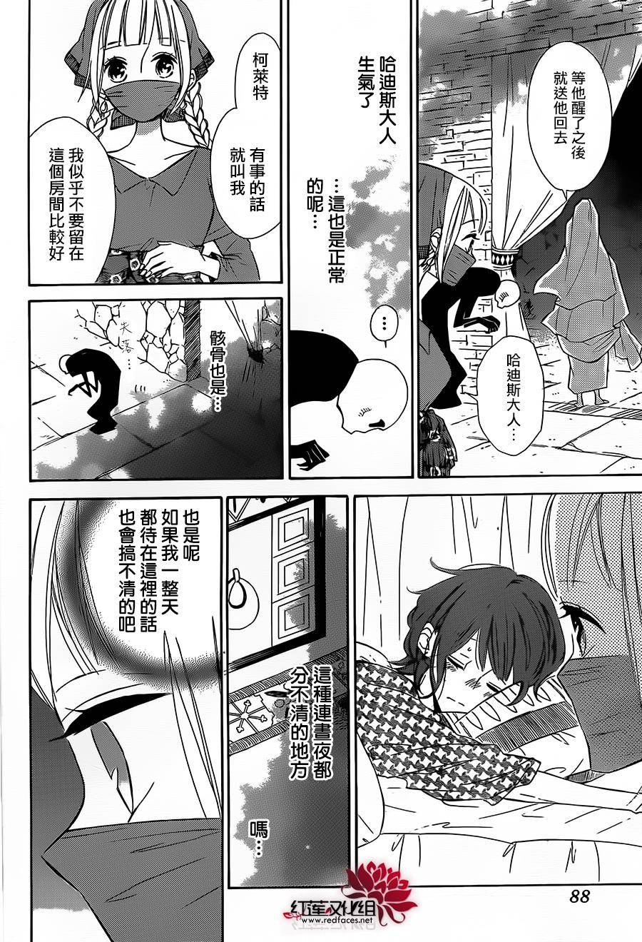 选择死亡的柯莱特韩漫全集-第26话无删减无遮挡章节图片 