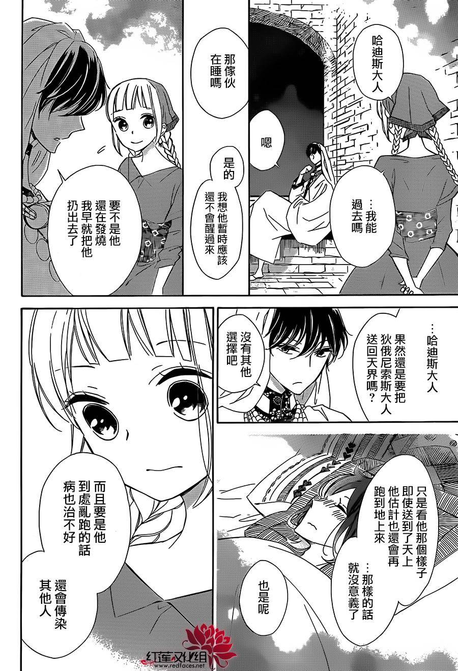 选择死亡的柯莱特韩漫全集-第26话无删减无遮挡章节图片 