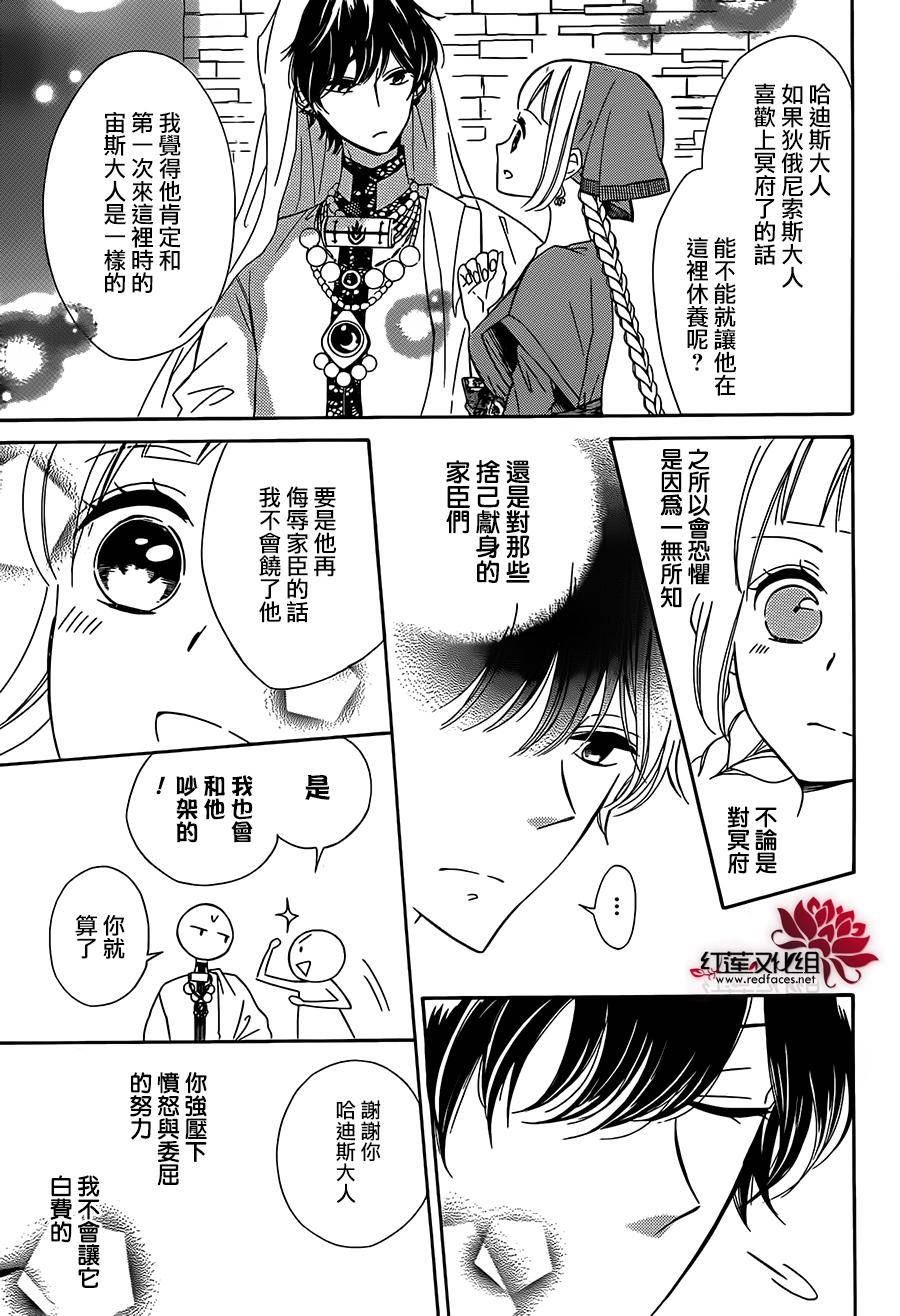 选择死亡的柯莱特韩漫全集-第26话无删减无遮挡章节图片 