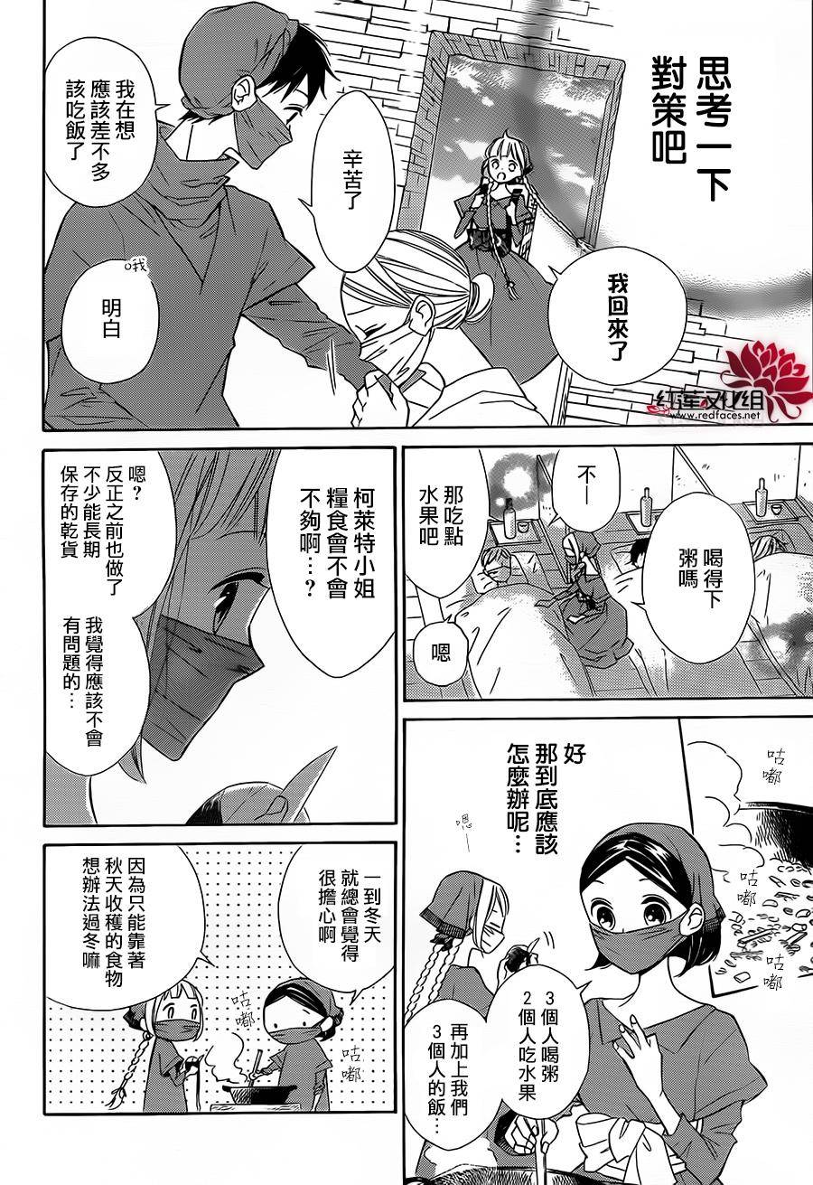 选择死亡的柯莱特韩漫全集-第26话无删减无遮挡章节图片 
