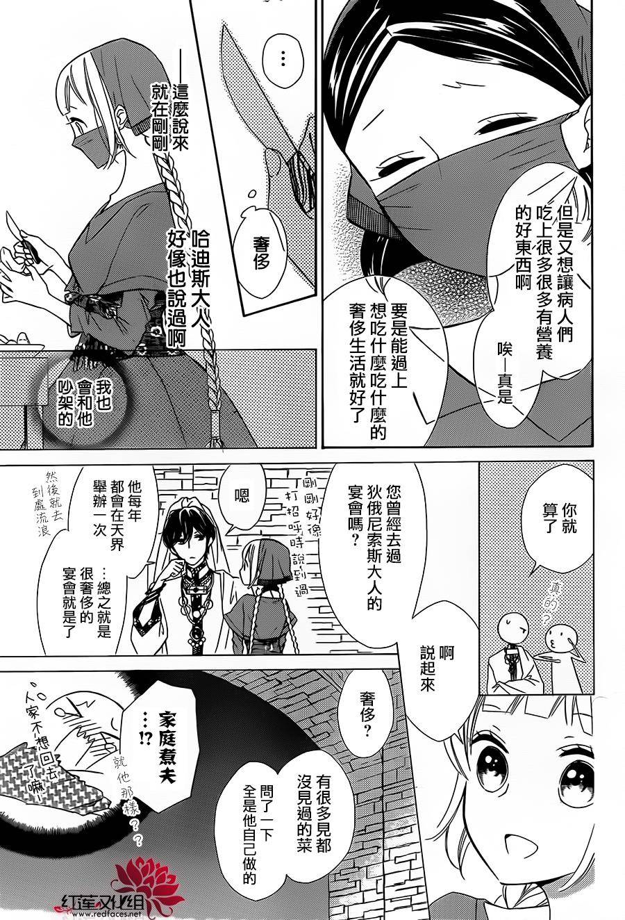 选择死亡的柯莱特韩漫全集-第26话无删减无遮挡章节图片 