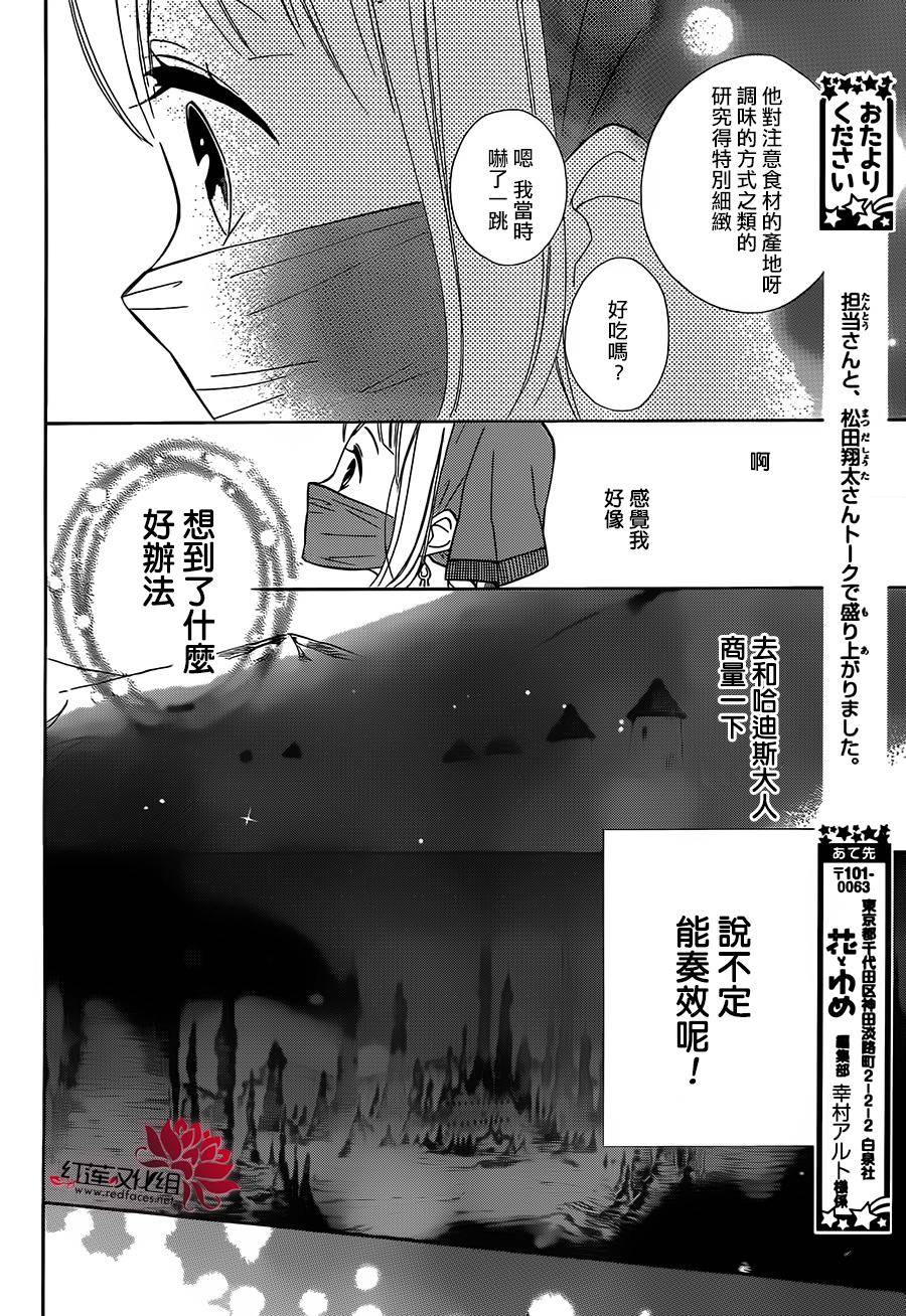 选择死亡的柯莱特韩漫全集-第26话无删减无遮挡章节图片 