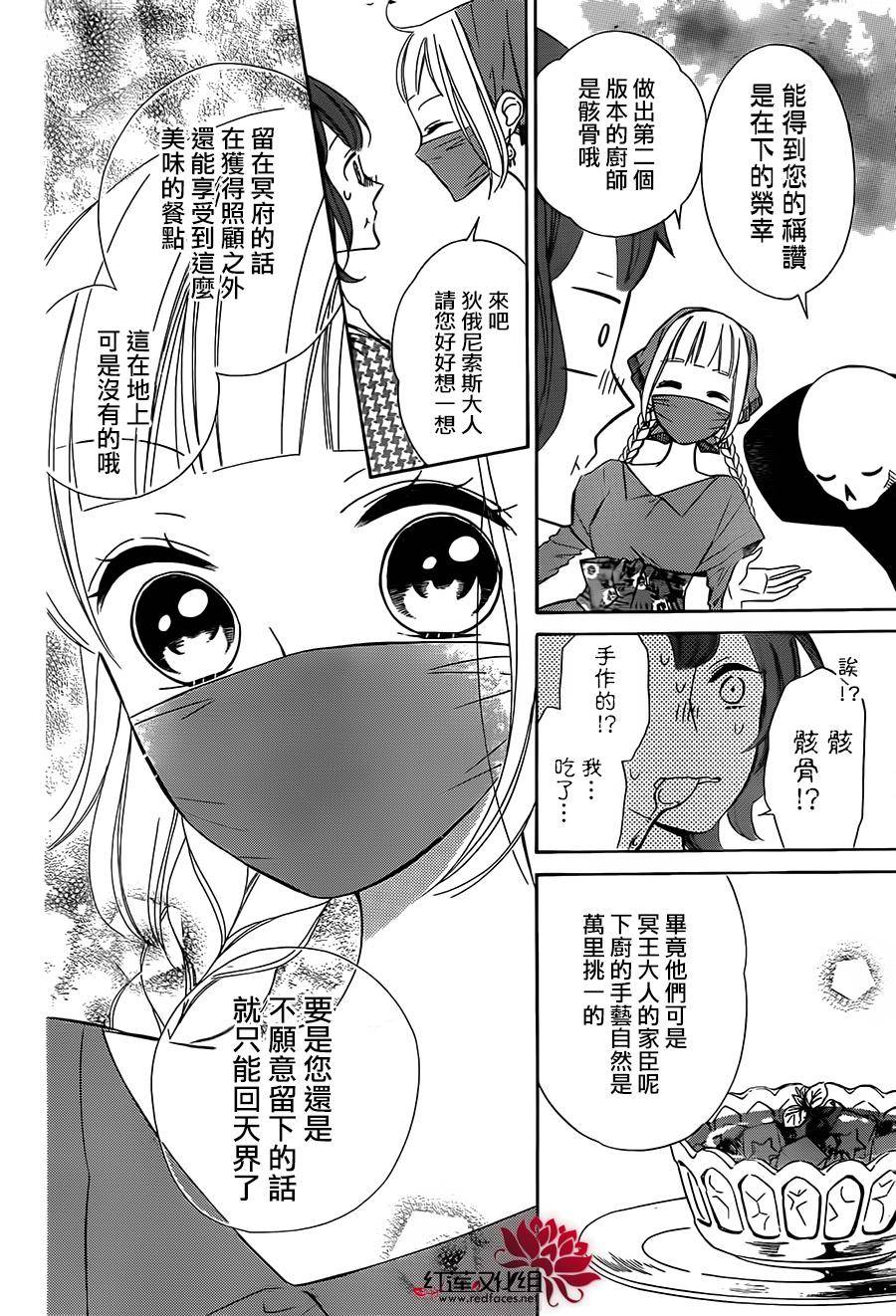 选择死亡的柯莱特韩漫全集-第26话无删减无遮挡章节图片 
