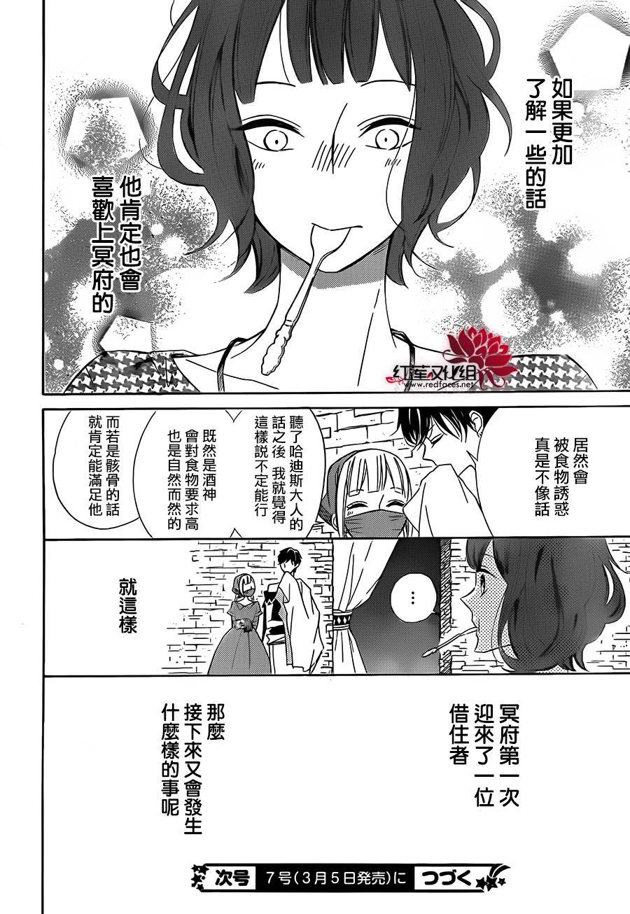 选择死亡的柯莱特韩漫全集-第26话无删减无遮挡章节图片 