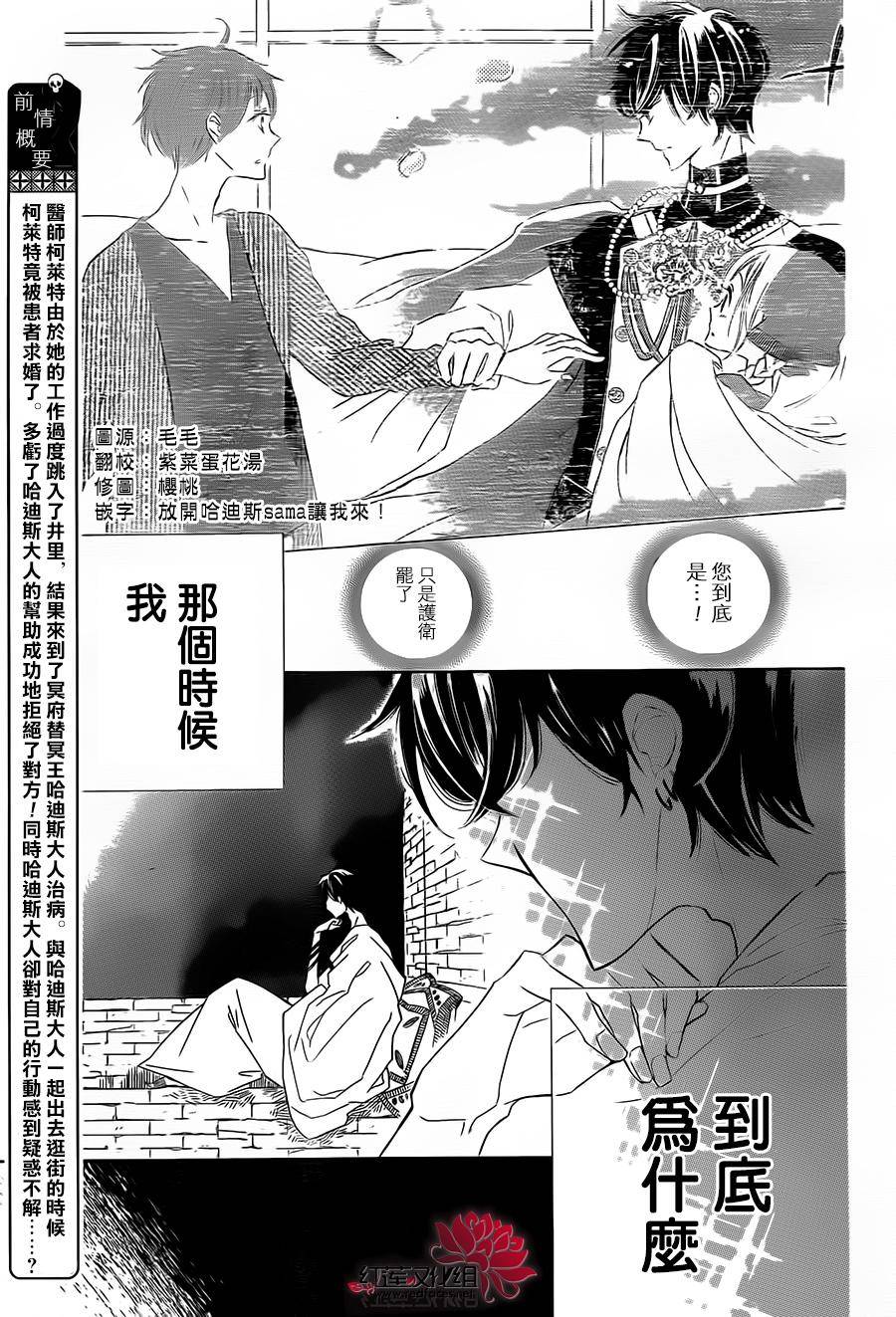 选择死亡的柯莱特韩漫全集-第26话无删减无遮挡章节图片 
