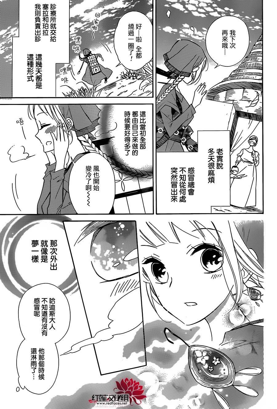 选择死亡的柯莱特韩漫全集-第26话无删减无遮挡章节图片 