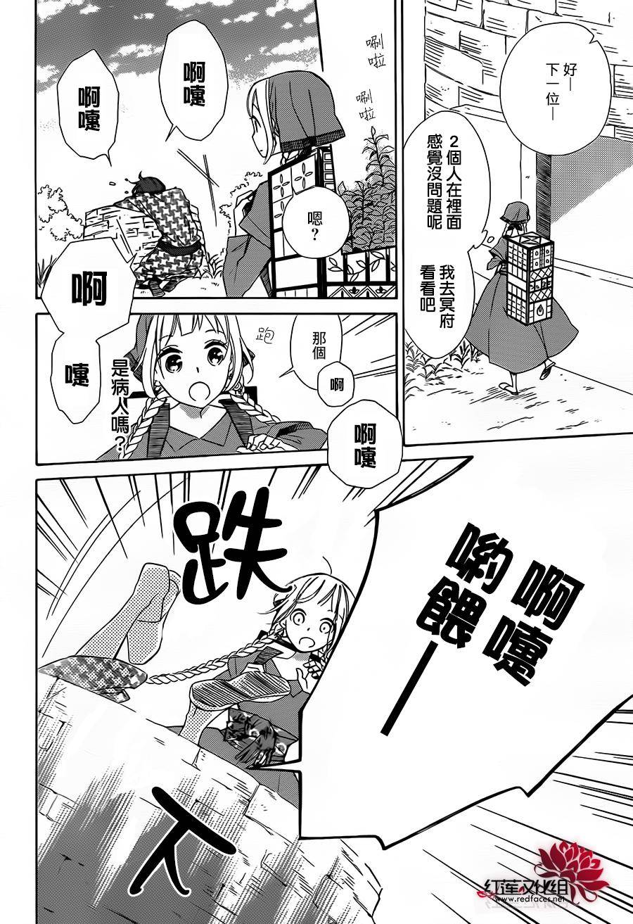 选择死亡的柯莱特韩漫全集-第26话无删减无遮挡章节图片 
