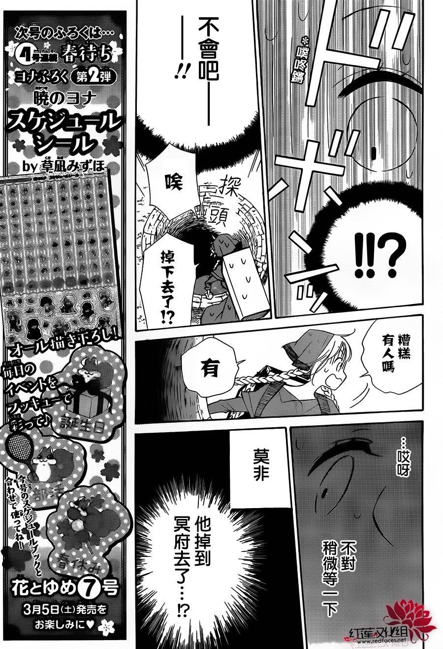 选择死亡的柯莱特韩漫全集-第26话无删减无遮挡章节图片 