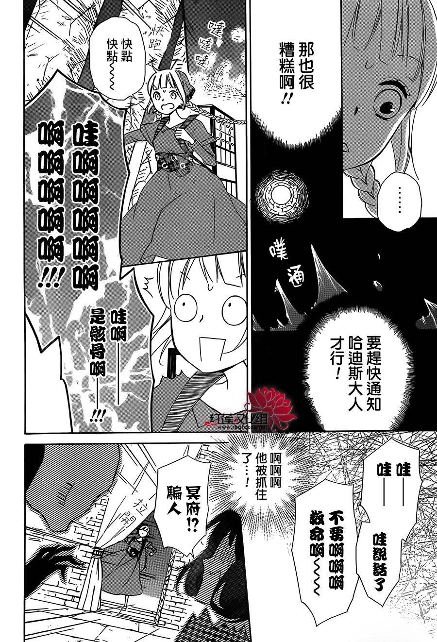 选择死亡的柯莱特韩漫全集-第26话无删减无遮挡章节图片 