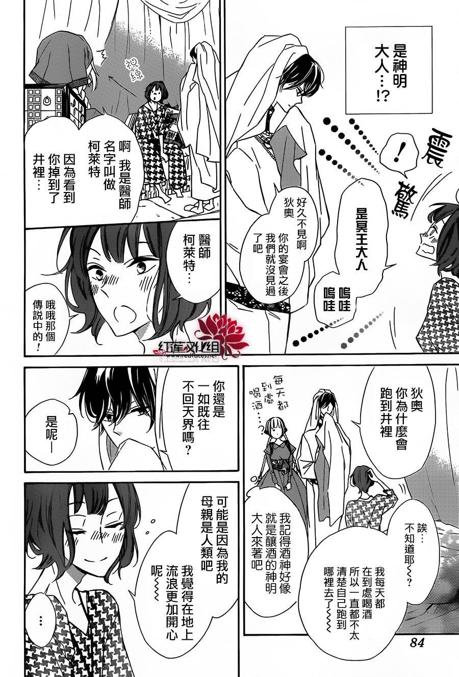 选择死亡的柯莱特韩漫全集-第26话无删减无遮挡章节图片 