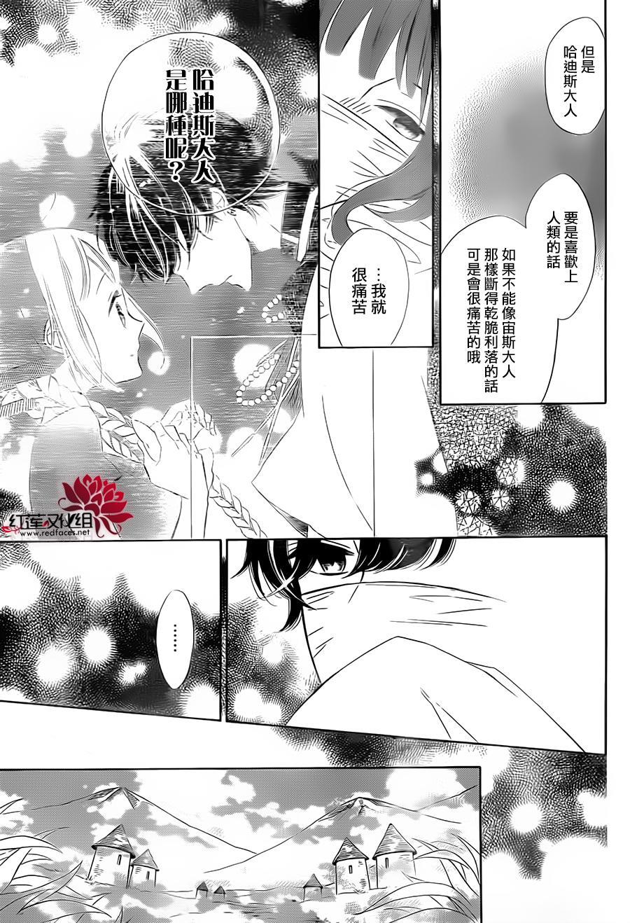 选择死亡的柯莱特韩漫全集-第27话无删减无遮挡章节图片 
