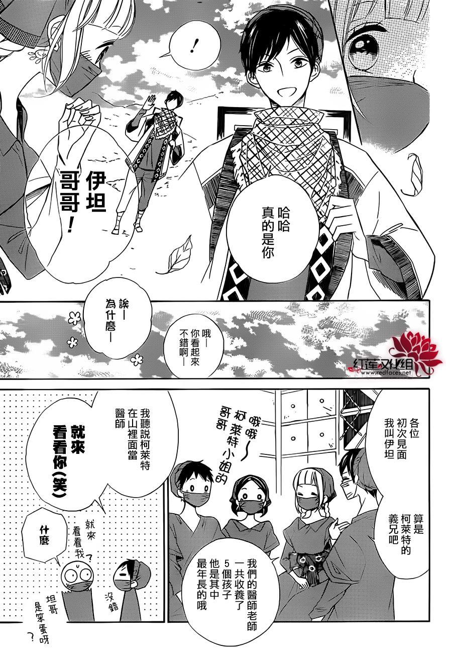选择死亡的柯莱特韩漫全集-第27话无删减无遮挡章节图片 