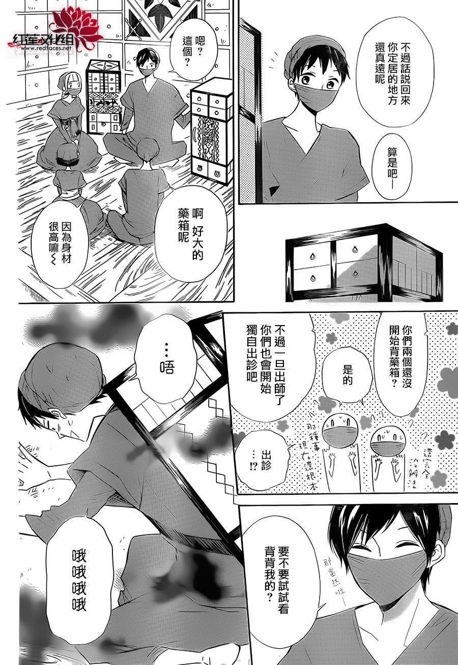 选择死亡的柯莱特韩漫全集-第27话无删减无遮挡章节图片 