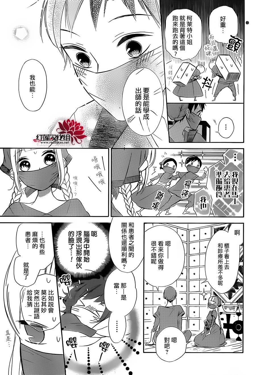 选择死亡的柯莱特韩漫全集-第27话无删减无遮挡章节图片 