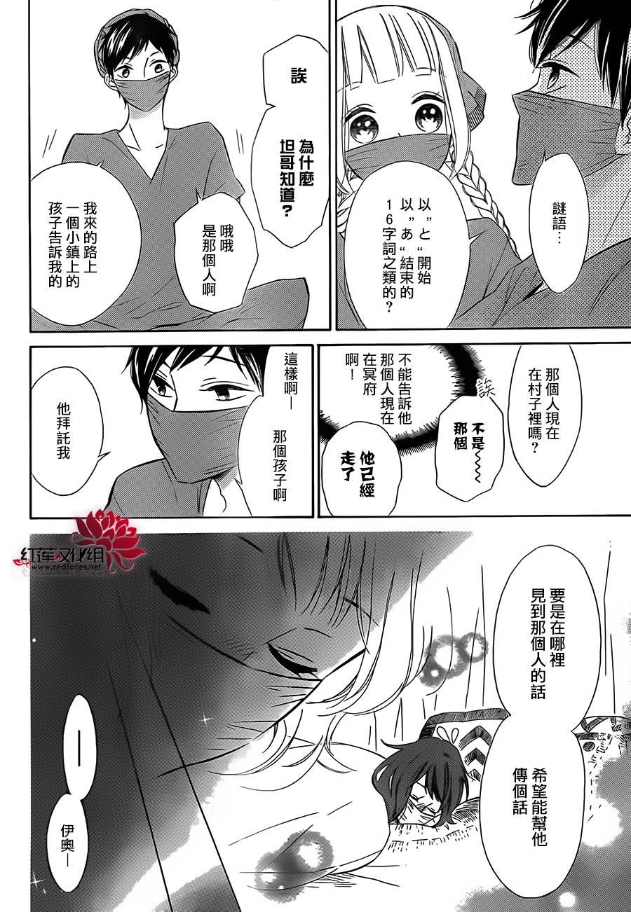 选择死亡的柯莱特韩漫全集-第27话无删减无遮挡章节图片 