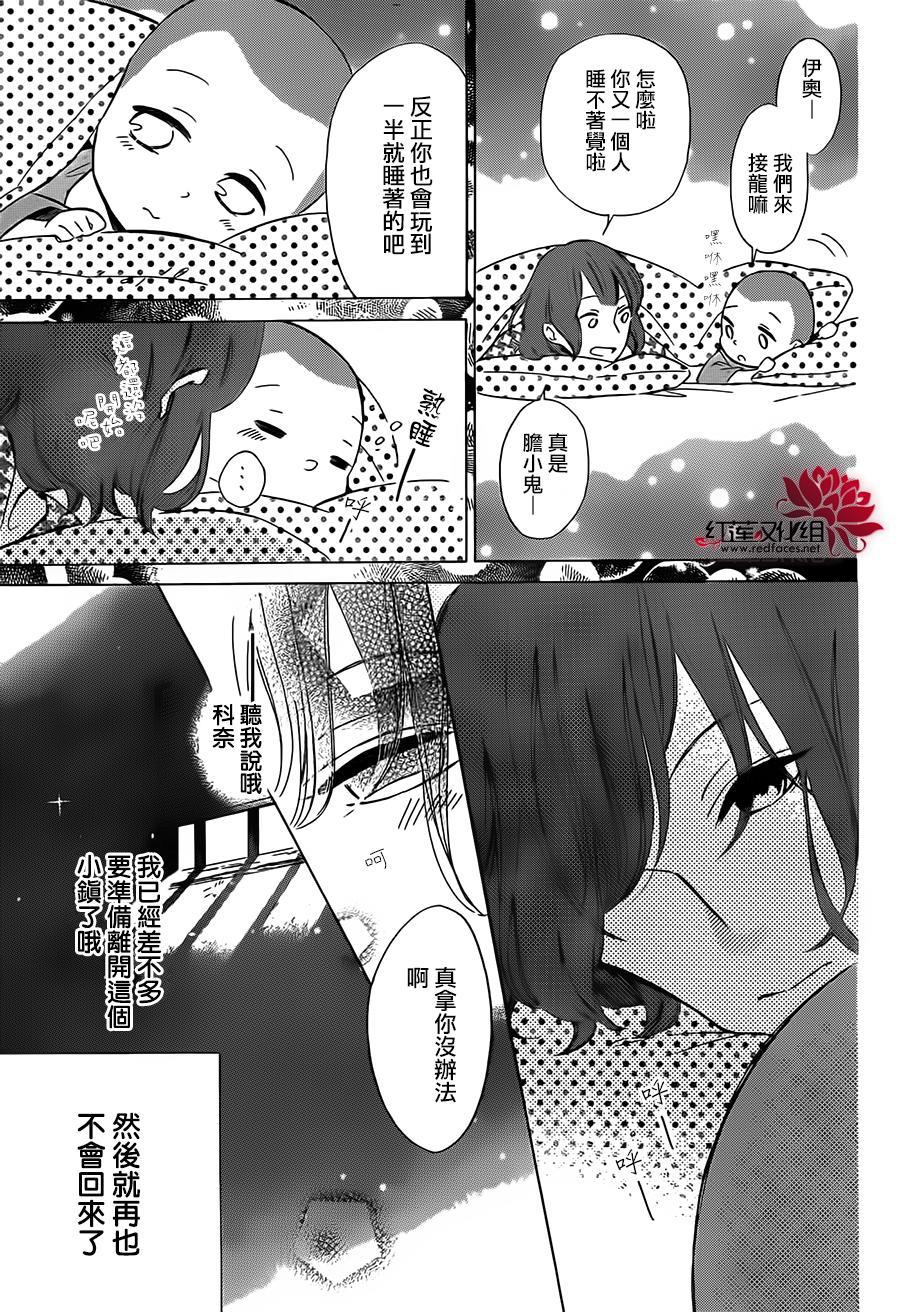 选择死亡的柯莱特韩漫全集-第27话无删减无遮挡章节图片 