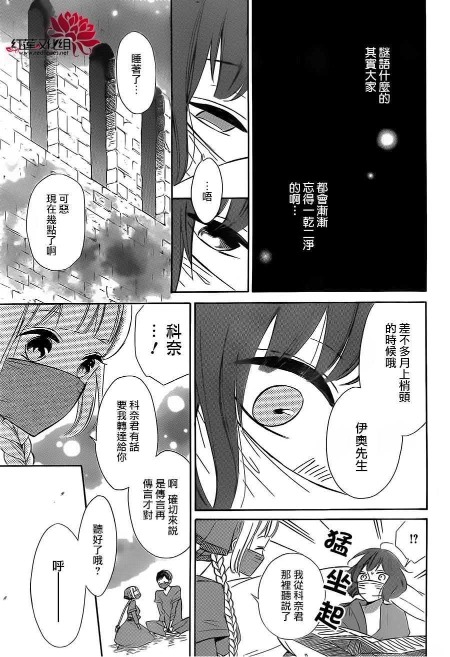 选择死亡的柯莱特韩漫全集-第27话无删减无遮挡章节图片 